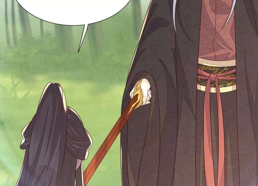 苍兰诀124话 小兰花主动献吻