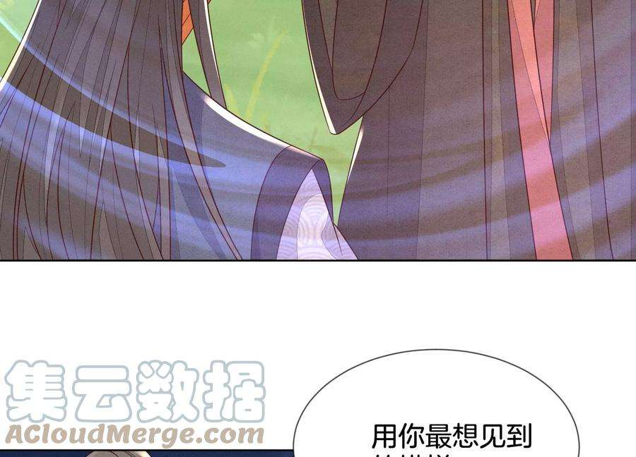 苍兰诀124话 小兰花主动献吻