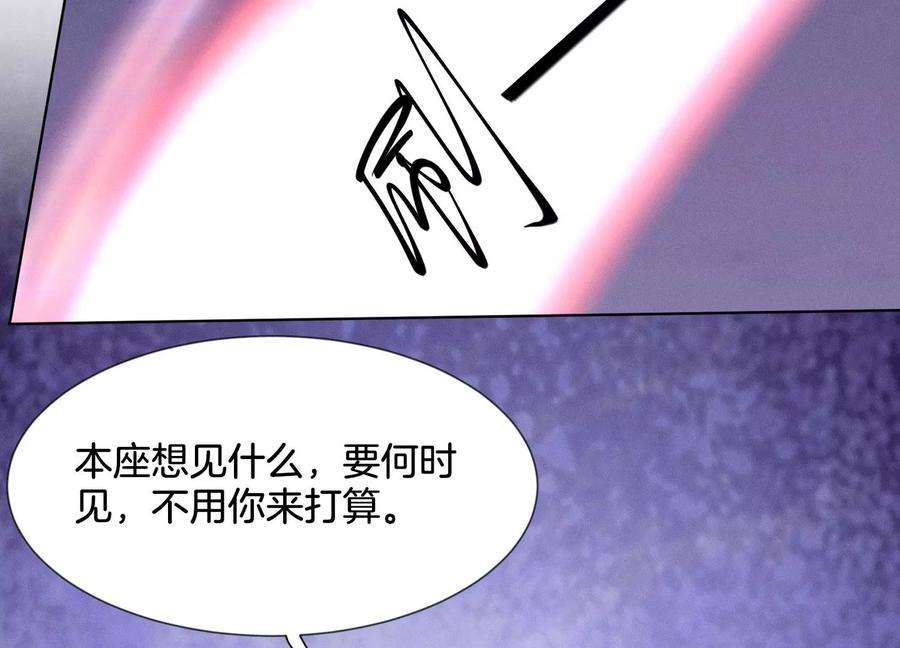 苍兰诀124话 小兰花主动献吻