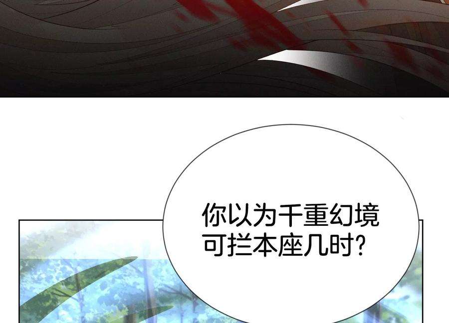 苍兰诀124话 小兰花主动献吻