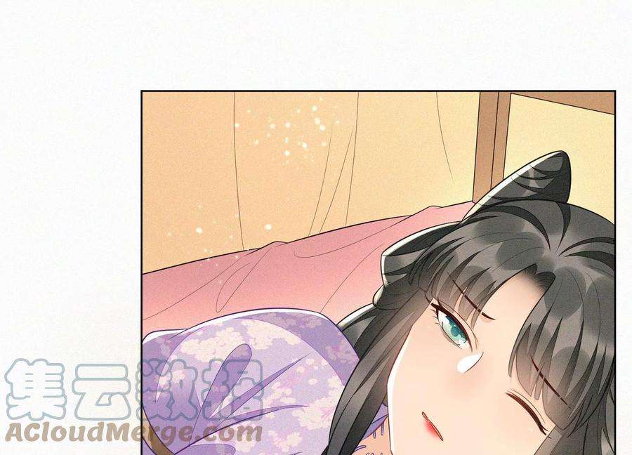 苍兰诀124话 小兰花主动献吻