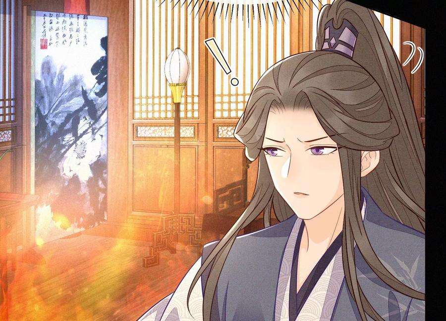 苍兰诀124话 小兰花主动献吻