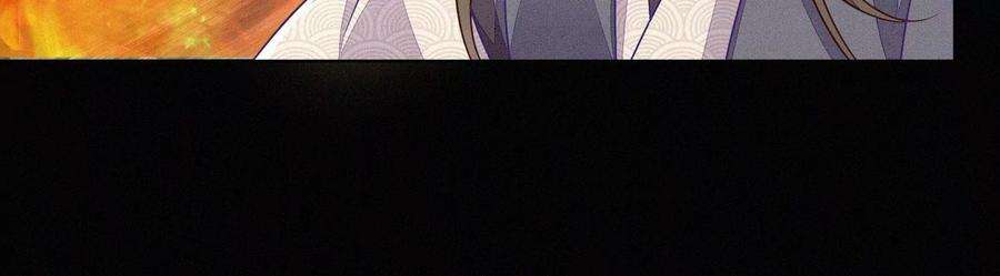 苍兰诀124话 小兰花主动献吻