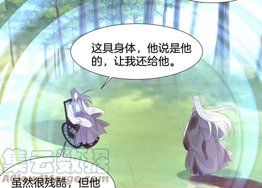 苍兰诀124话 小兰花主动献吻