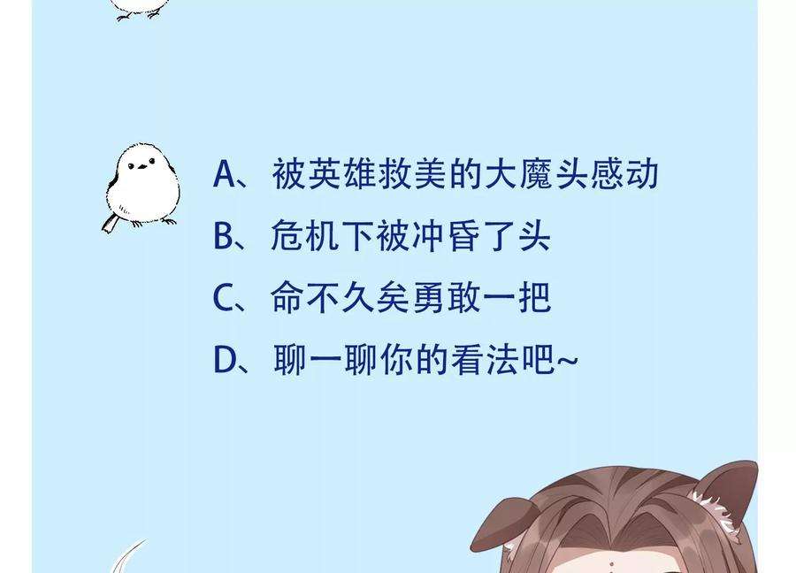 苍兰诀124话 小兰花主动献吻