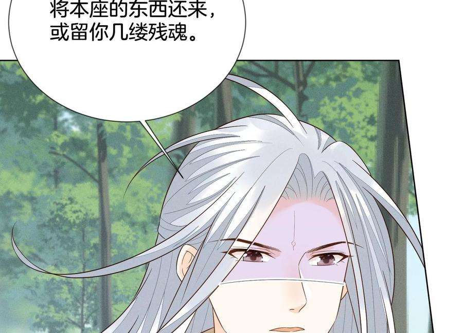 苍兰诀124话 小兰花主动献吻