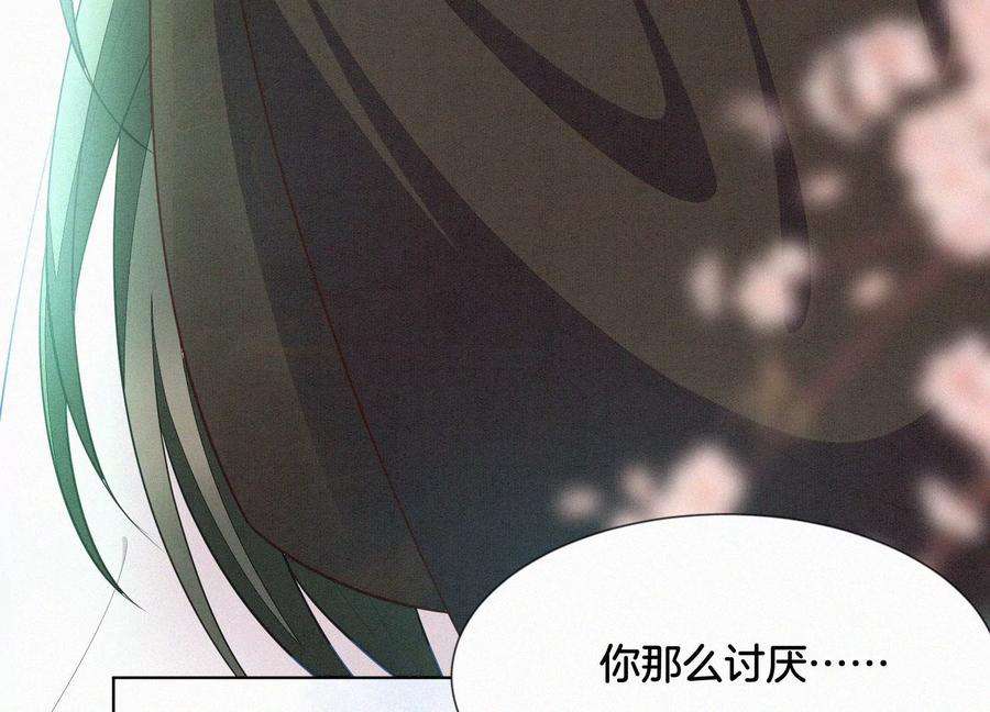 苍兰诀125话 赤地女子归来