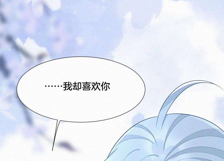 苍兰诀125话 赤地女子归来