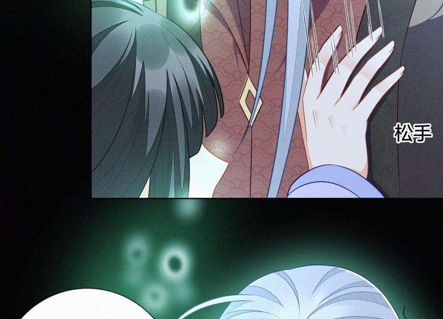 苍兰诀125话 赤地女子归来