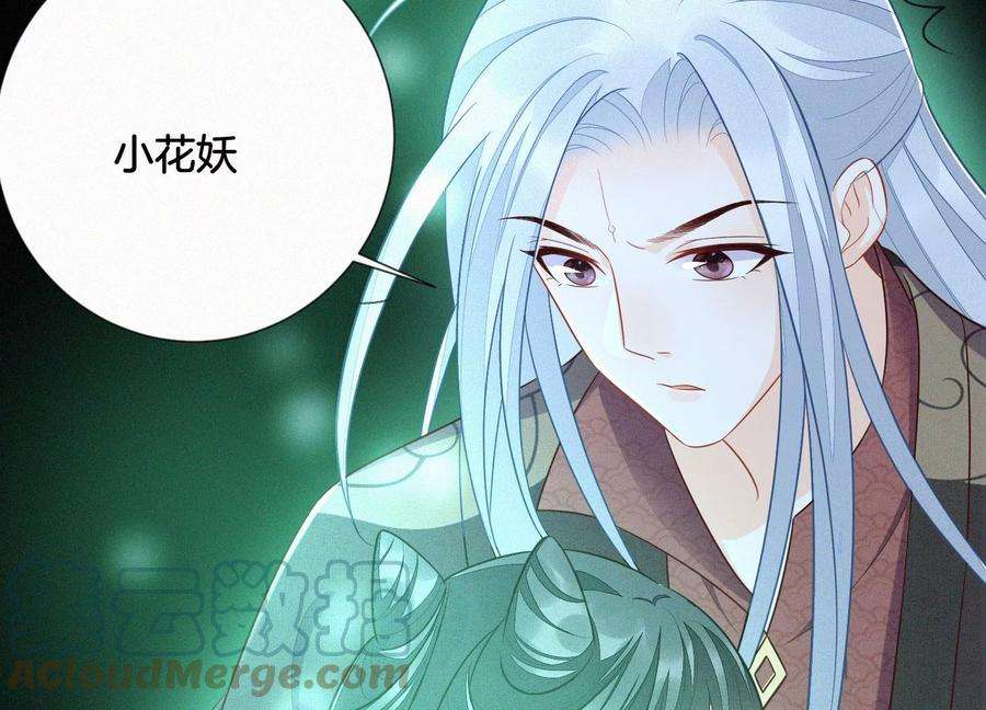 苍兰诀125话 赤地女子归来