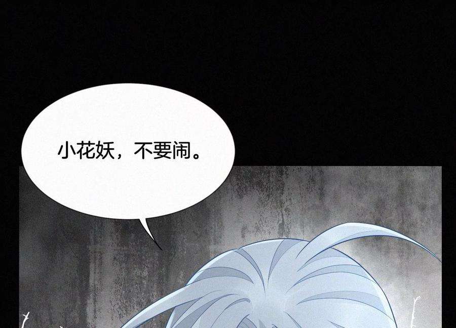 苍兰诀125话 赤地女子归来