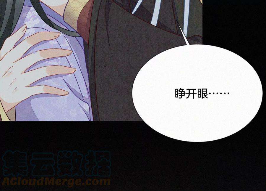 苍兰诀125话 赤地女子归来