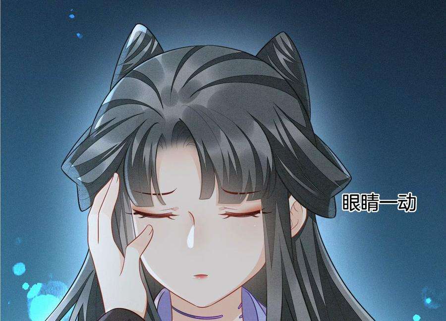 苍兰诀125话 赤地女子归来