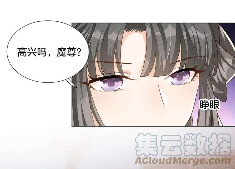 苍兰诀125话 赤地女子归来