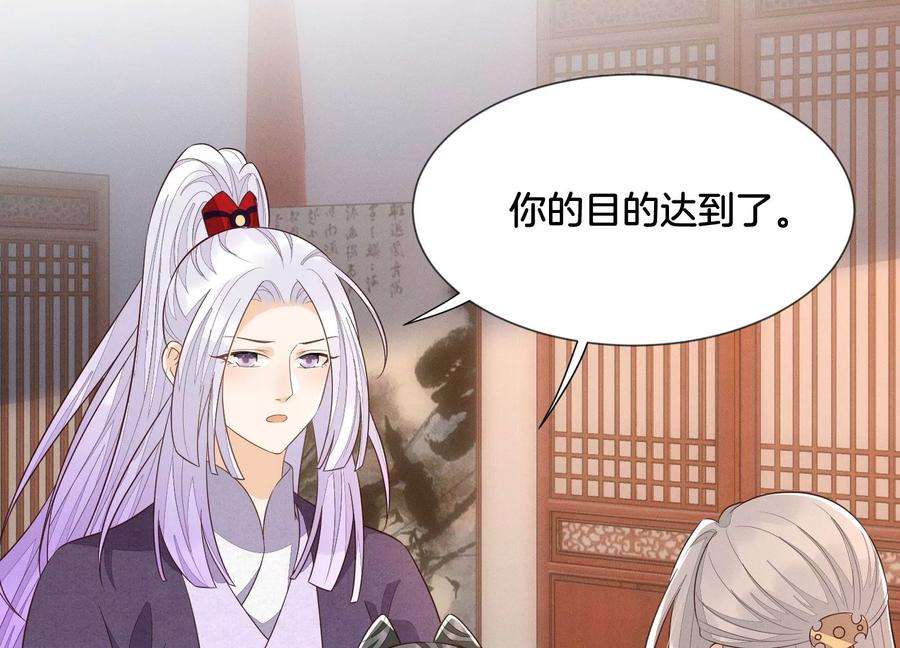 苍兰诀125话 赤地女子归来