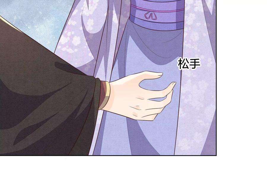 苍兰诀125话 赤地女子归来