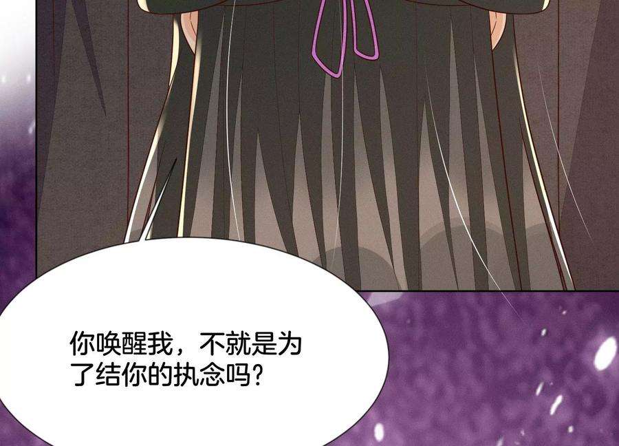 苍兰诀125话 赤地女子归来