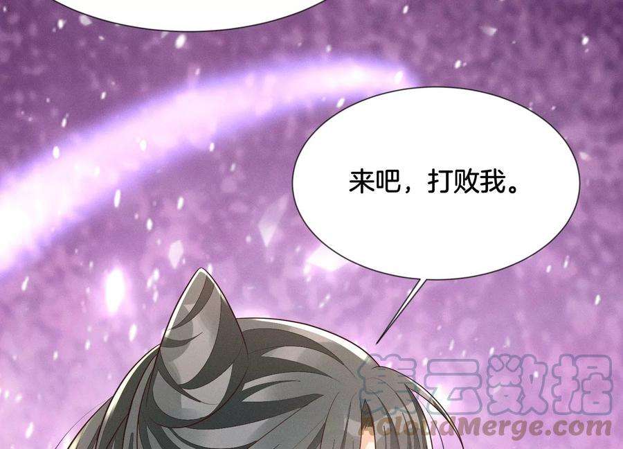 苍兰诀125话 赤地女子归来