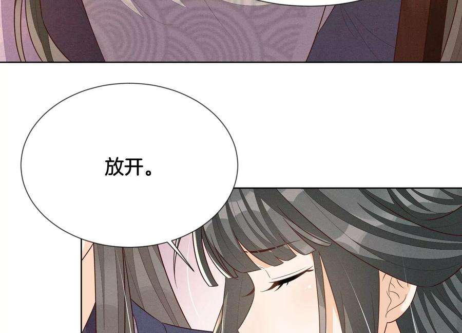 苍兰诀125话 赤地女子归来