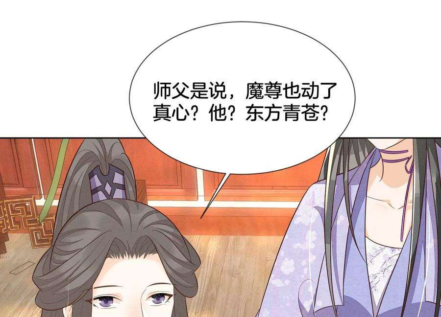 苍兰诀125话 赤地女子归来