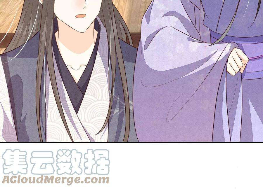 苍兰诀125话 赤地女子归来