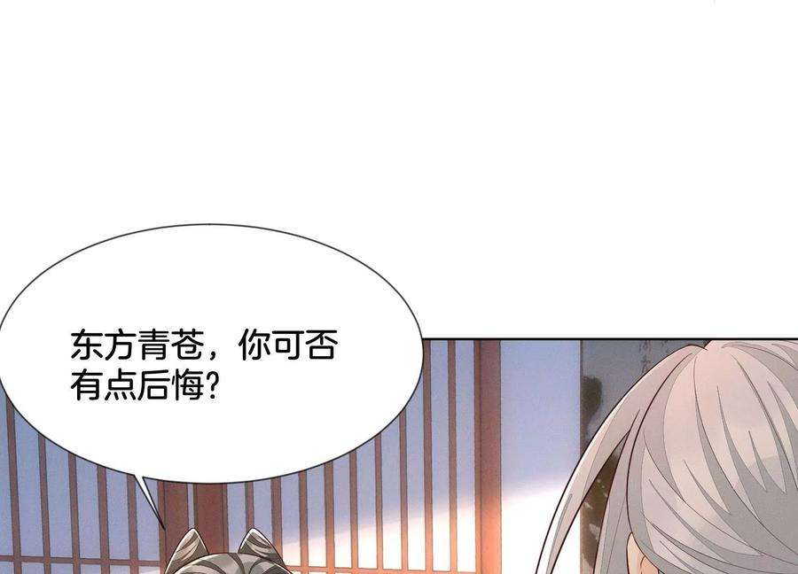 苍兰诀125话 赤地女子归来