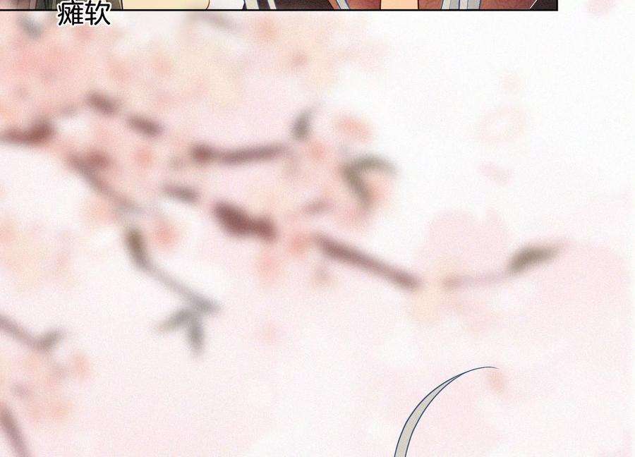 苍兰诀125话 赤地女子归来