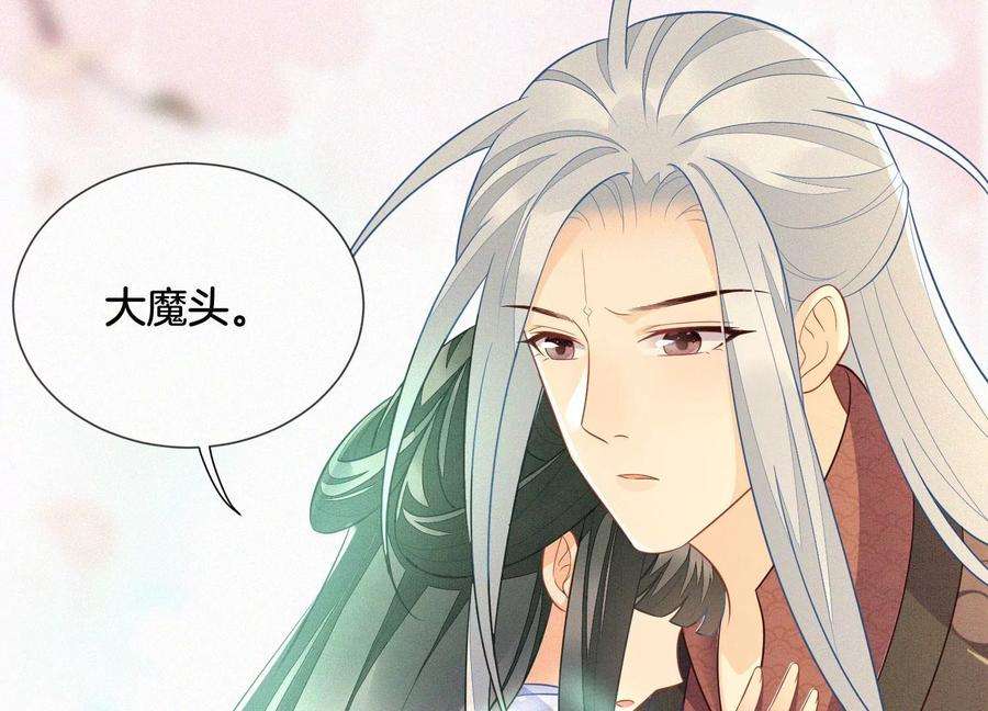 苍兰诀125话 赤地女子归来