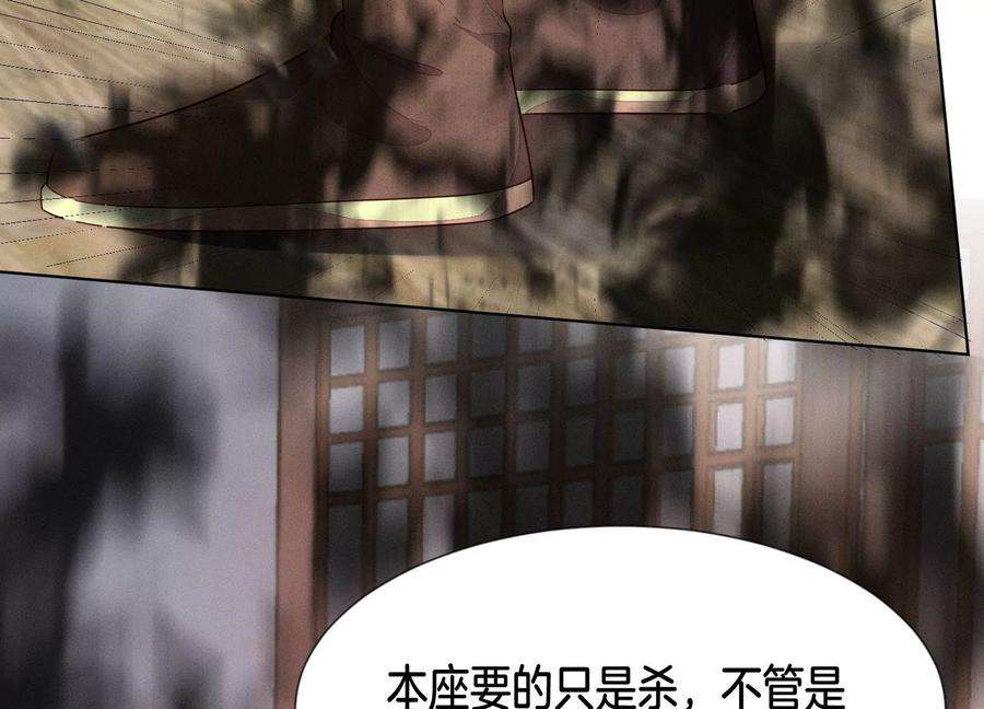 苍兰诀126话 本座行事从不后悔