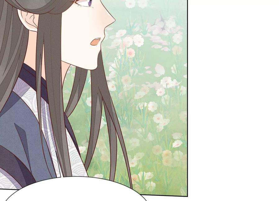 苍兰诀126话 本座行事从不后悔