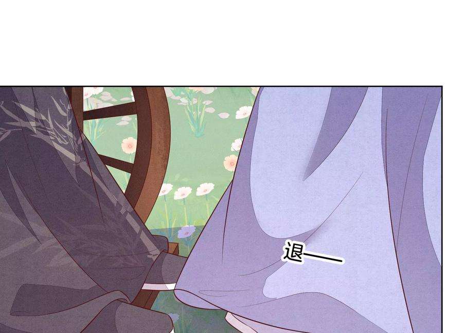 苍兰诀126话 本座行事从不后悔