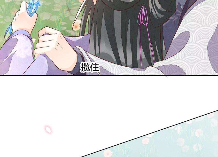 苍兰诀126话 本座行事从不后悔