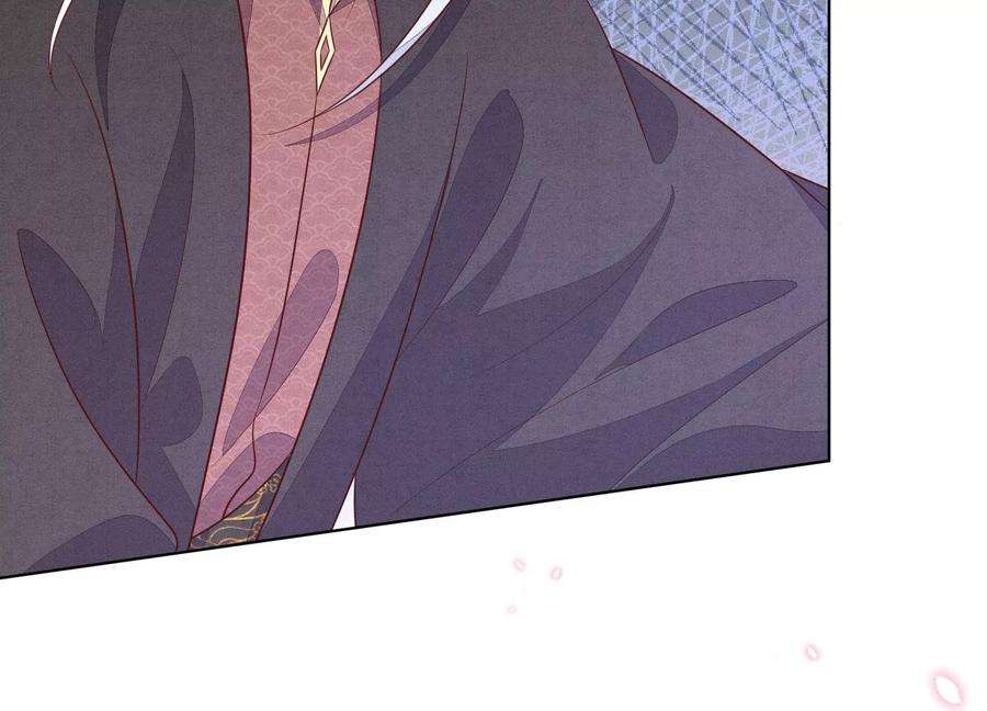 苍兰诀126话 本座行事从不后悔