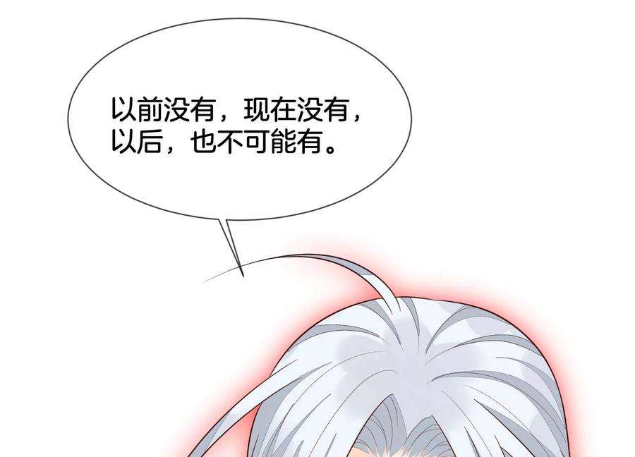 苍兰诀126话 本座行事从不后悔