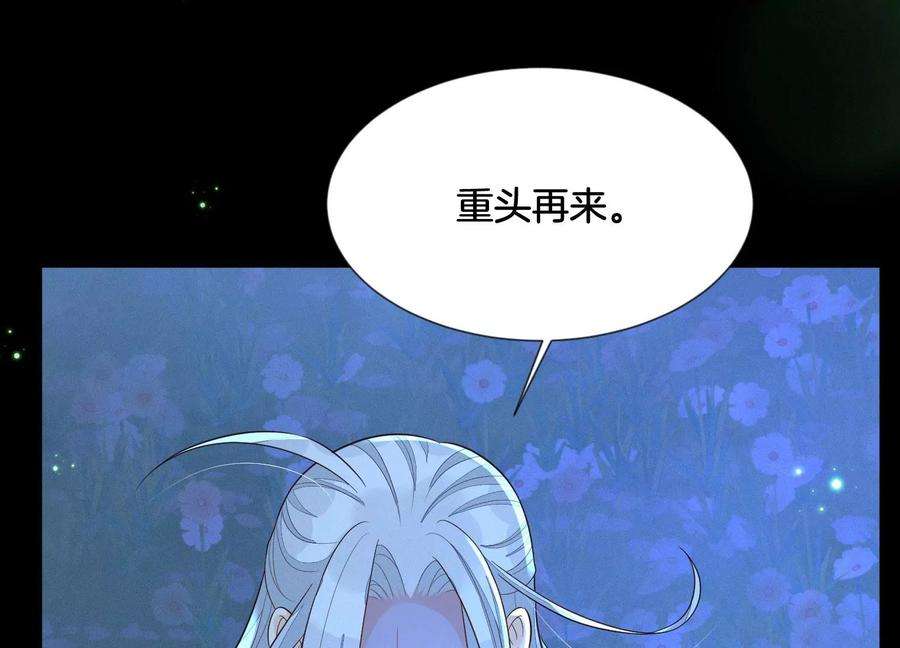 苍兰诀127话 三天三夜的寻找