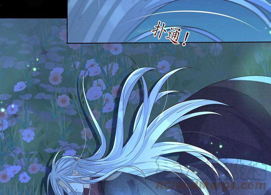 苍兰诀127话 三天三夜的寻找