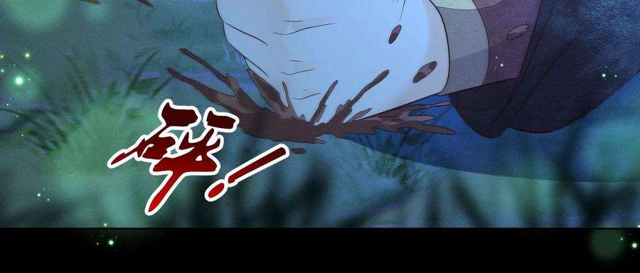 苍兰诀127话 三天三夜的寻找