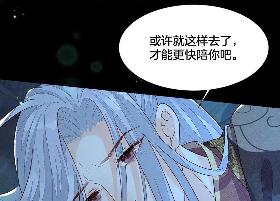 苍兰诀127话 三天三夜的寻找