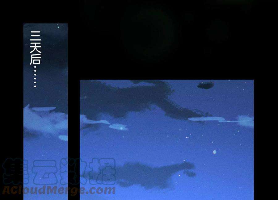 苍兰诀127话 三天三夜的寻找