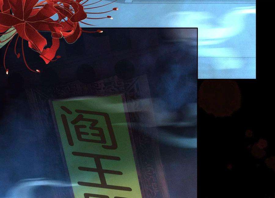 苍兰诀127话 三天三夜的寻找