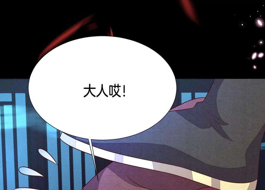 苍兰诀127话 三天三夜的寻找