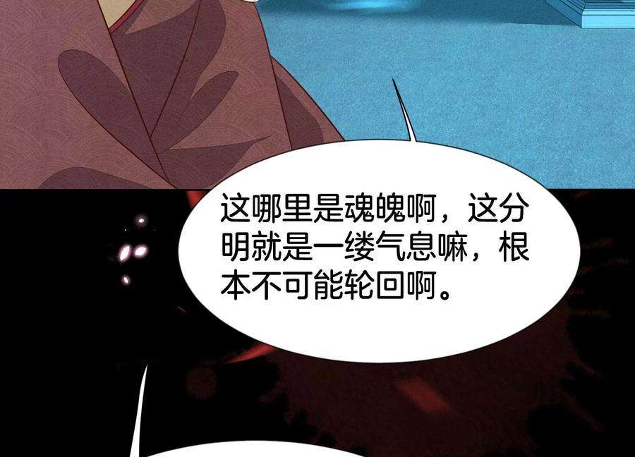 苍兰诀127话 三天三夜的寻找