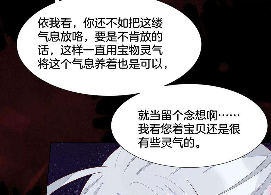 苍兰诀127话 三天三夜的寻找