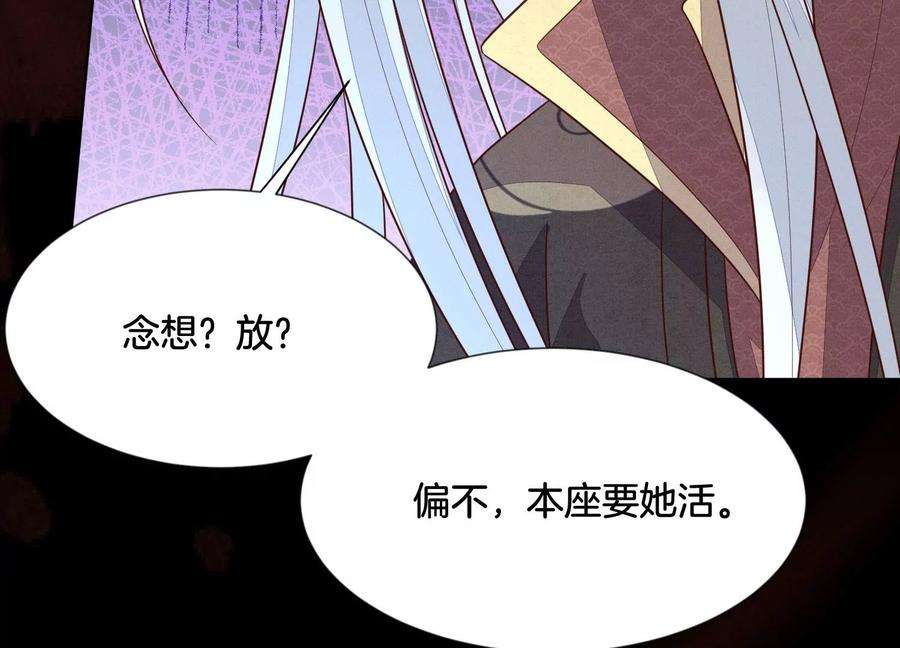 苍兰诀127话 三天三夜的寻找