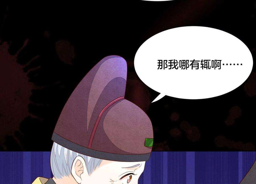 苍兰诀127话 三天三夜的寻找