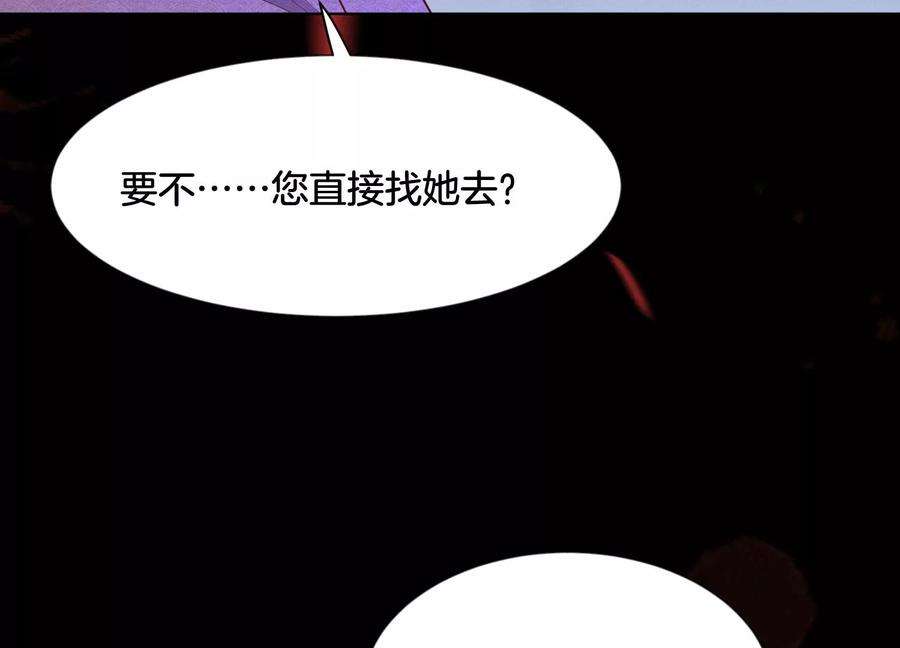 苍兰诀127话 三天三夜的寻找