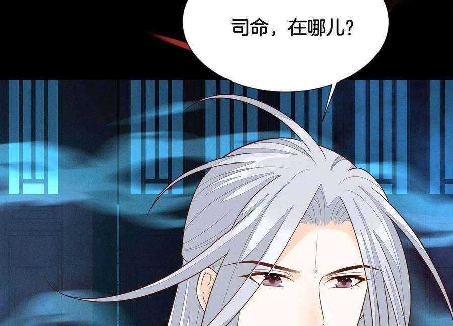 苍兰诀127话 三天三夜的寻找