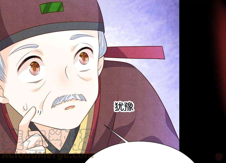 苍兰诀127话 三天三夜的寻找