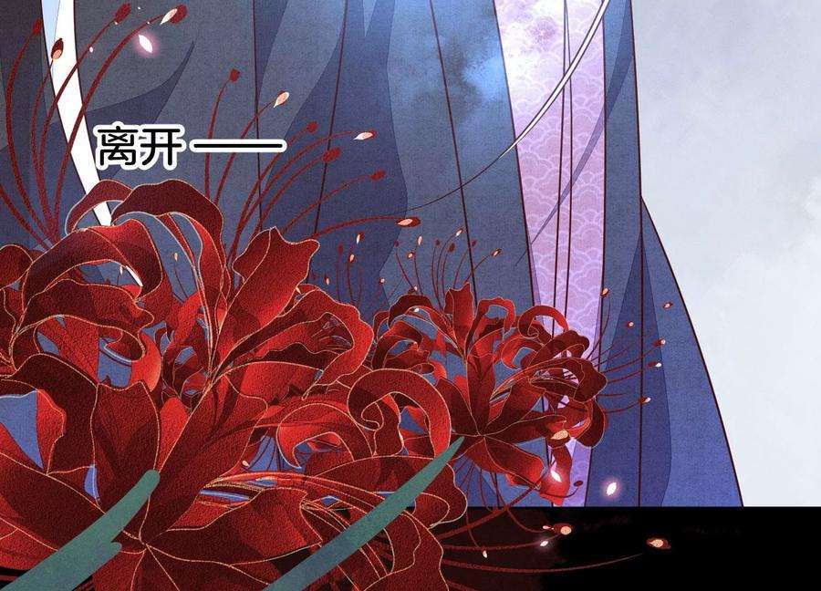 苍兰诀127话 三天三夜的寻找