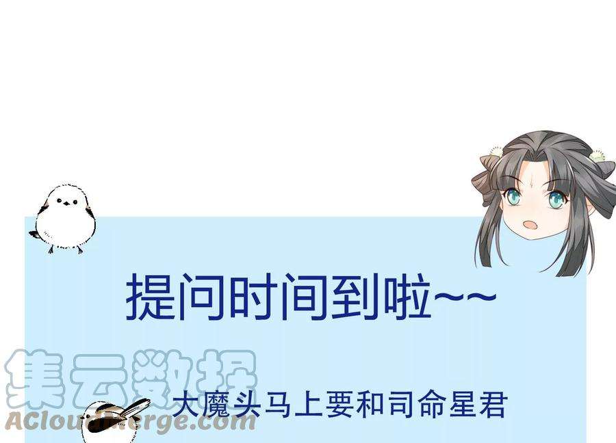 苍兰诀127话 三天三夜的寻找